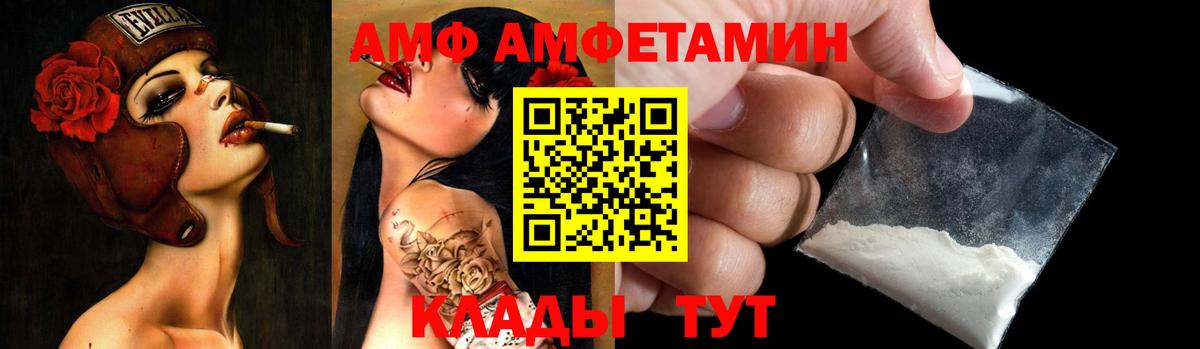 Озёрск  АМФЕТАМИН  Вход с VPN  АМФ 97% 