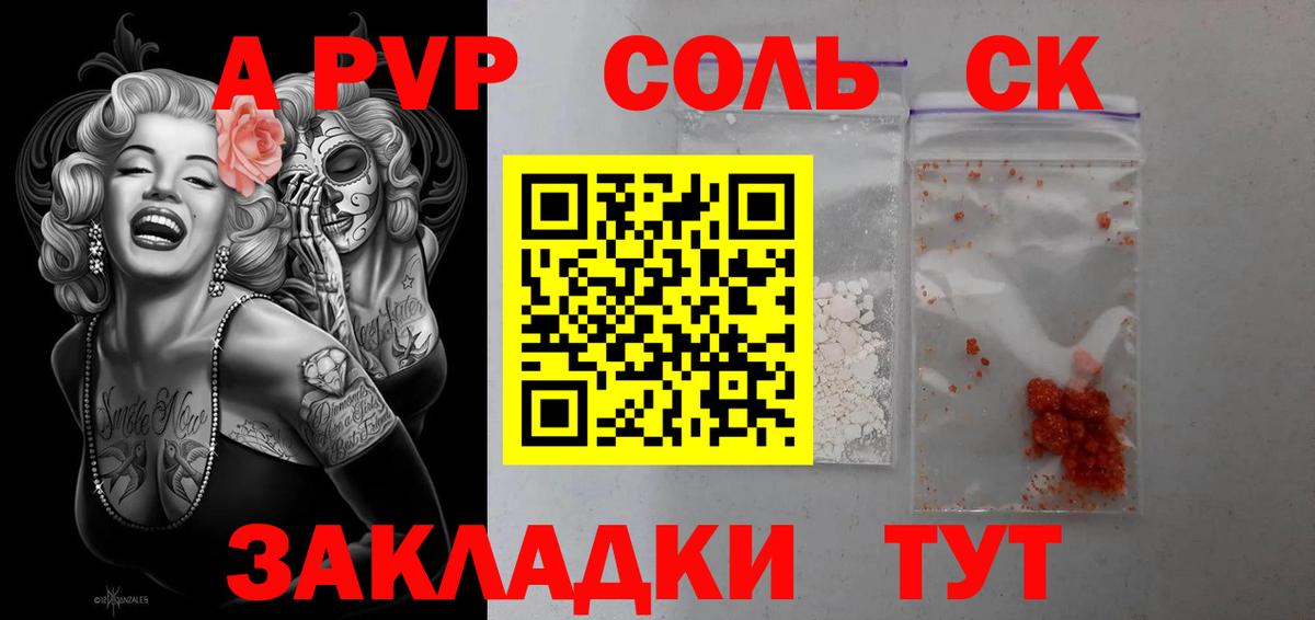 Alfa_PVP кристаллы Озёрск