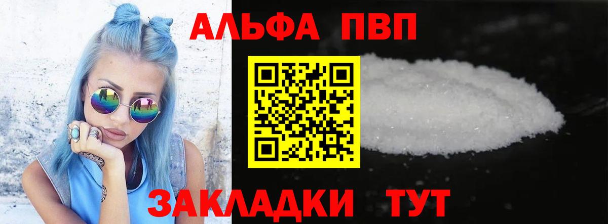 Alpha-PVP СК  Вход с VPN  Alfa_PVP СК  Озёрск  А ПВП крисы CK 