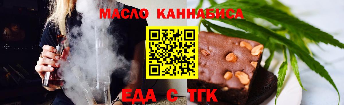 Печенье с ТГК конопля  Вход с VPN  Озёрск 