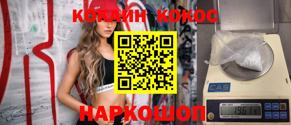 Cocaine Боливия  Кокаин 97%  КОКАИН  Озёрск  Вход с VPN 