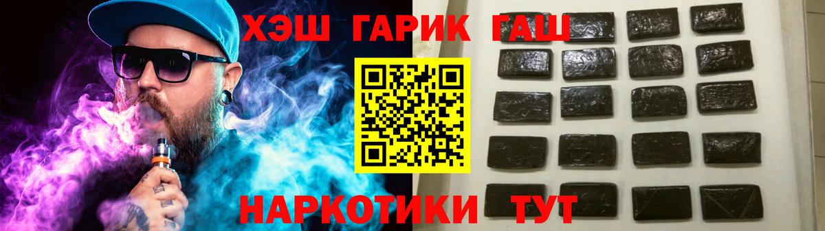 ГАШИШ Изолятор Озёрск