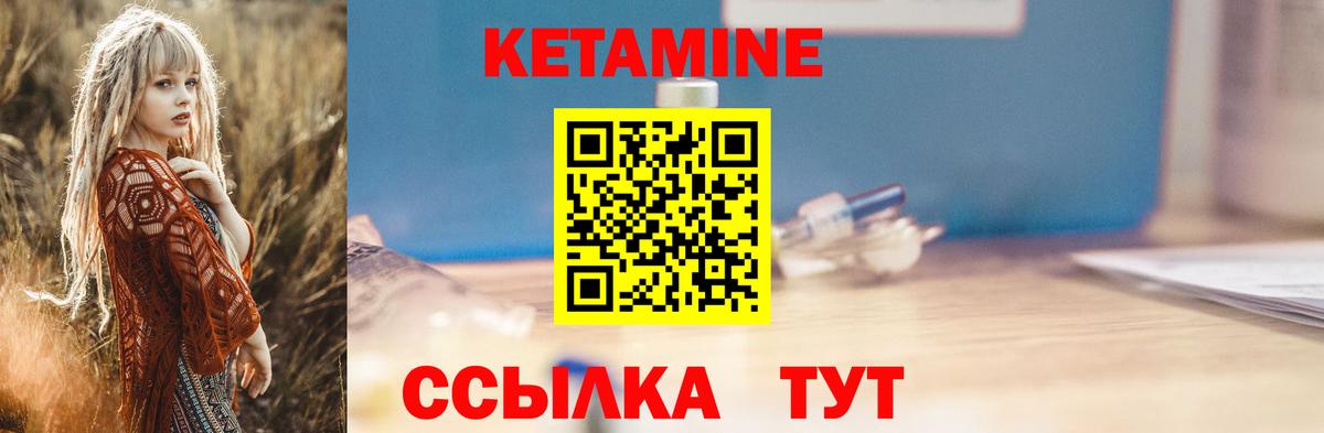Кетамин VHQ  Вход с VPN  Кетамин VHQ  Озёрск 
