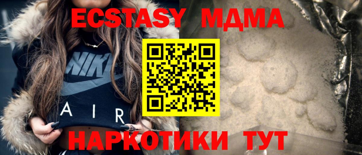 Озёрск  МДМА молли  Вход с VPN  МДМА Molly 