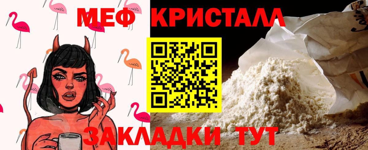 МЕФ мука Озёрск