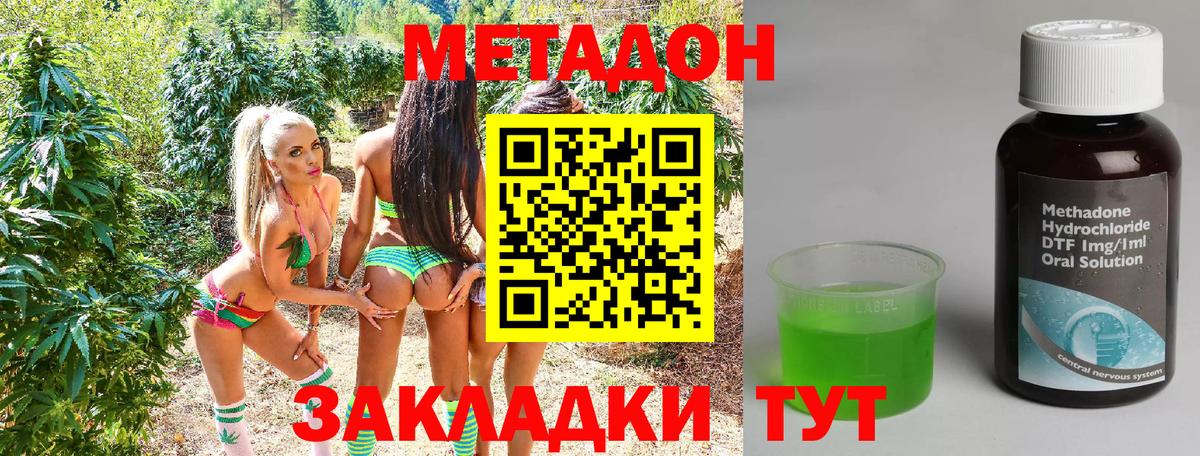 Метадон methadone  МЕТАДОН белоснежный  Озёрск  Вход с VPN 