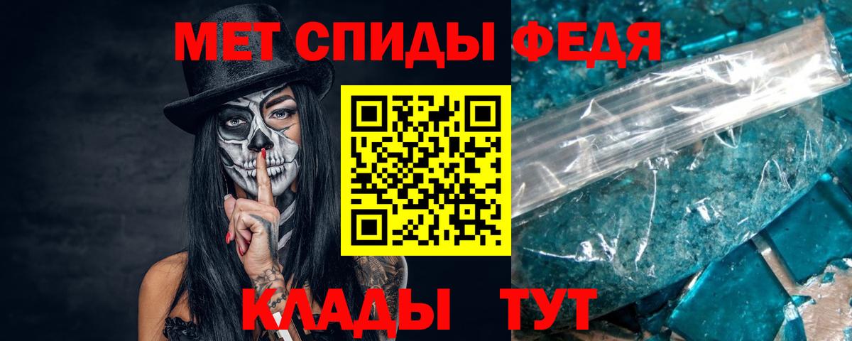 Первитин Methamphetamine Озёрск