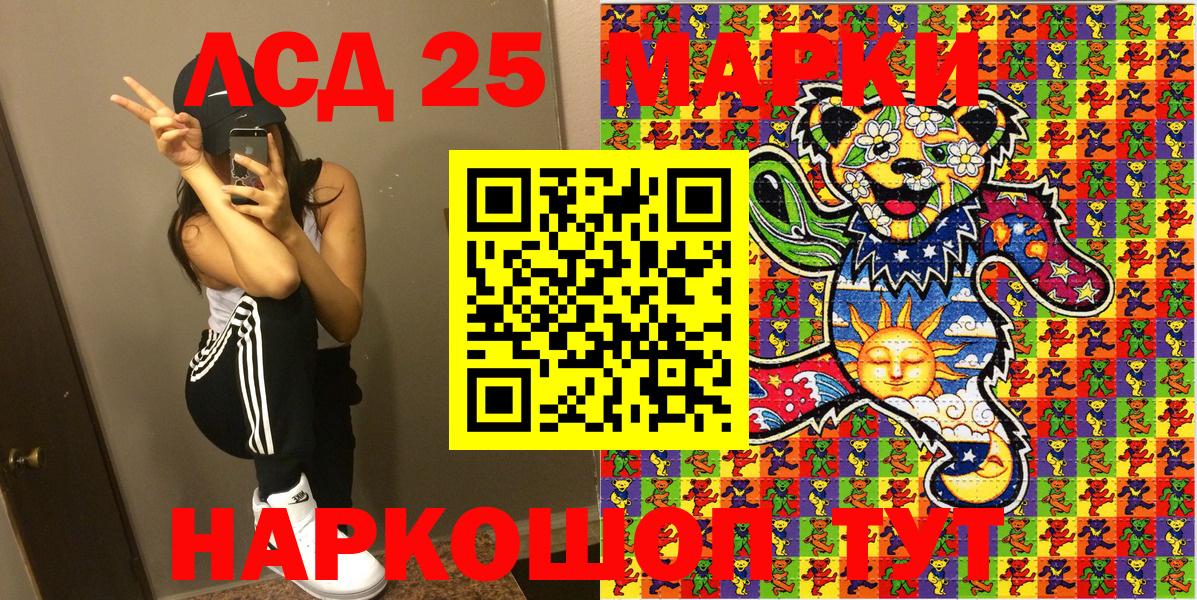 Озёрск  Марки NBOMe 1,5мг  Марки NBOMe 1,5мг  Вход с VPN 