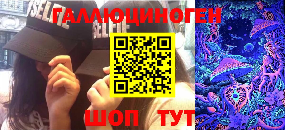 Озёрск  Галлюциногенные грибы MAGIC MUSHROOMS  Вход с VPN 