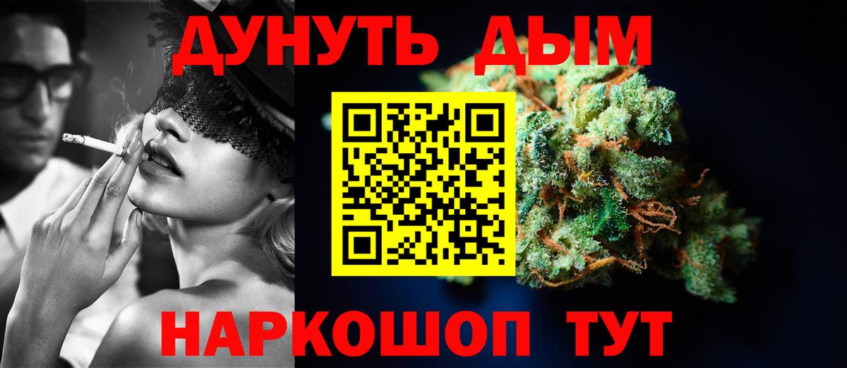 Марихуана Amnesia Озёрск