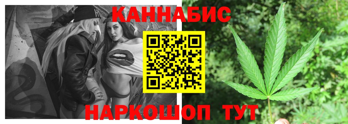 Марихуана гибрид  МАРИХУАНА THC 21%  Вход с VPN  Озёрск  Бошки марихуана семена 